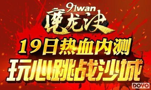 91wan��ħ������19����Ѫ�ڲ� ������սɳ��_��վ