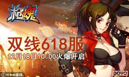 ��Ѫ����91wan��ǹ�꡷˫�������·�������_��վ