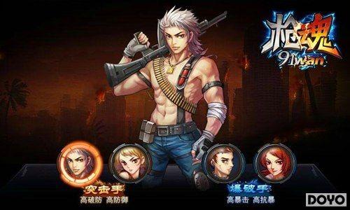 ��Ѫ����91wan��ǹ�꡷˫�������·�������