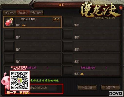 �����е���37wan��ħ����������ȱ�ٵ���ҵͷ��_��վ