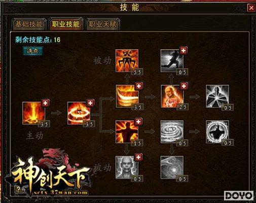 �����񼼺��츳 37wan�������¡�����ϵͳ����ҵ_��վ