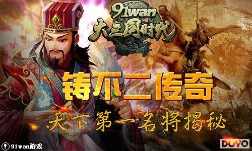 ����������91wan��������ʱ�������µ�һ��������_��վ