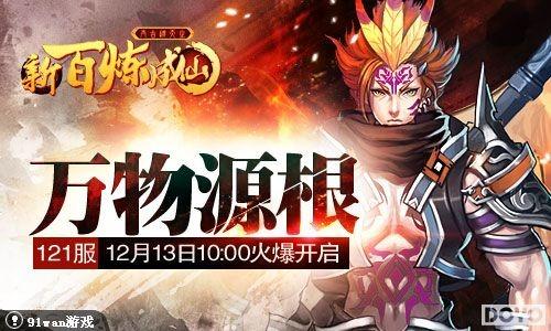 ˫12��ϲϮ��91wan���°������ɡ�ȫ��ʵ�÷��ĵǳ�_��վ