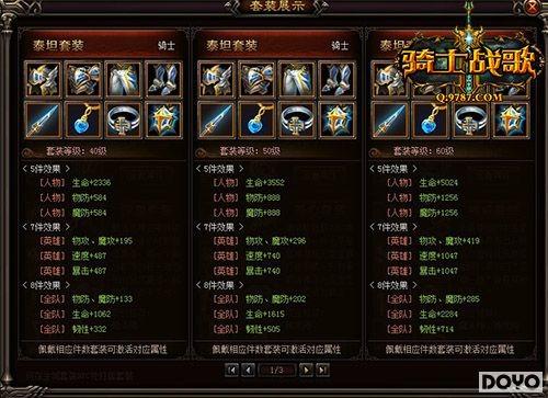 ����ʿս�衷��ְҵ��װ����ָ��_��վ