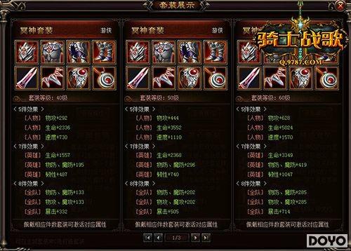 ����ʿս�衷��ְҵ��װ����ָ��_��վ