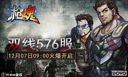 ����֮��91wan��ǹ�꡷˫�������·�������_��վ