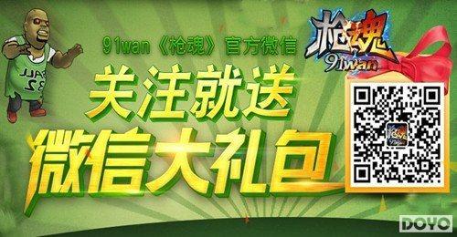 ��һ����Ѷ91wan��ǹ�꡷����΢��ɨ����_��վ