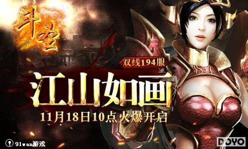 ��ɽ�续���˽�91wan����ʥ��˫��194���𱬿���_��վ