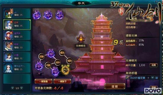 Ԫ���������37wan�����ɽ��������淨����_��վ