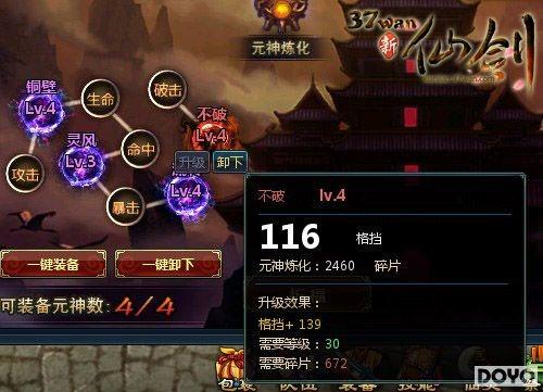 Ԫ���������37wan�����ɽ��������淨����_��վ