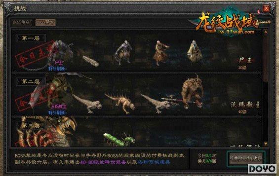 ����֮ս��37wan������ս��Boss���ض����_��վ