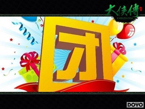 ����˫ʮһ���������������Party_��վ