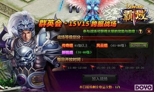 �¾��������˵�91wan������15V15��սȺӢ��_��վ