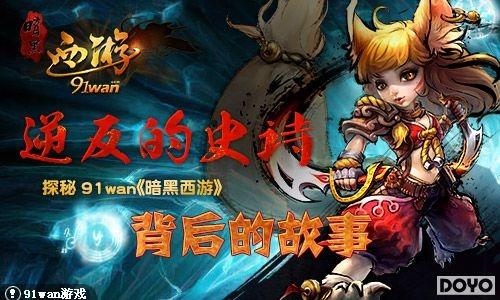 �淴��ʷʫ��̽��91wan���������Ρ�����Ĺ���_��վ