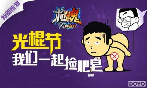 �����ߣ��ģʽ����91wan��ǹ�꡷�羺���Ƿ���������