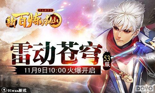 ���վ����91wan���°������ɡ�˫ʮһ����Ϯ_��վ