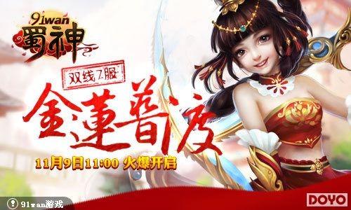 ���ǹ��������91wan������˫ʮһ������ǳ�_��վ