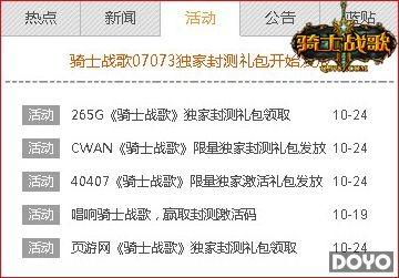 ����ʿս�衷10��30����ҫ��� ��ȡ������������_��վ