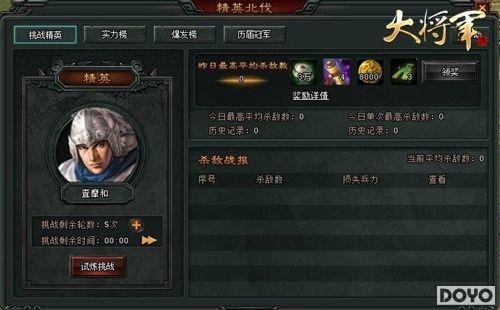 ����Ѫ�������󽫾�����Ӣ�����ռ�BOSS������