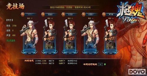 ̨֮ͬս91wan��ǹ�꡷���PK������_��վ