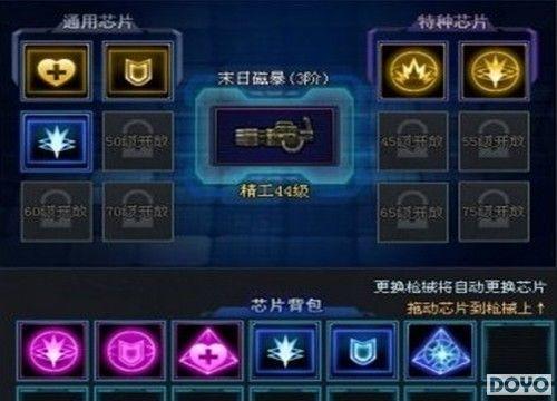 װ�ϸ���оƬ8641��ǹ�꡷��������ͨ