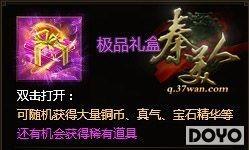 ����֮ϲ�����37wan�������ˡ���Ʒ��еĻ�ȡ