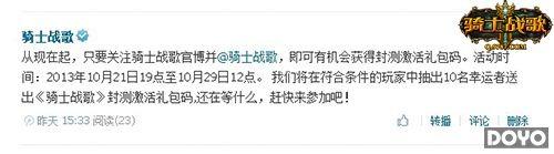 ��ҫ֮�ÿ�������ʿս�衷��������ʽ���ţ�_��վ