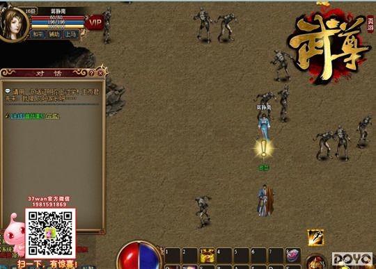 ԭ֭ԭζ��ս�� 37wan������������Ѫ����_��վ