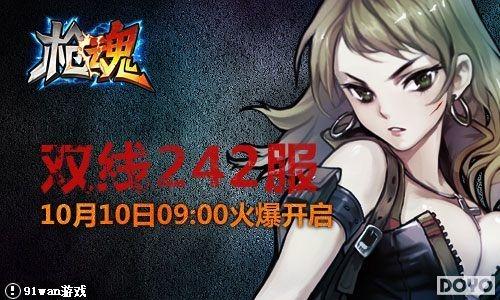 ɥʬΧ�� 91wan��ǹ�꡷Ӷ������ͼ��һ��_��վ