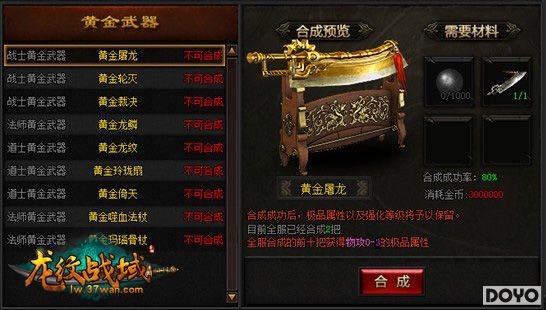 �Ż��ɳ���37wan������ս��װ�����佨��_��վ