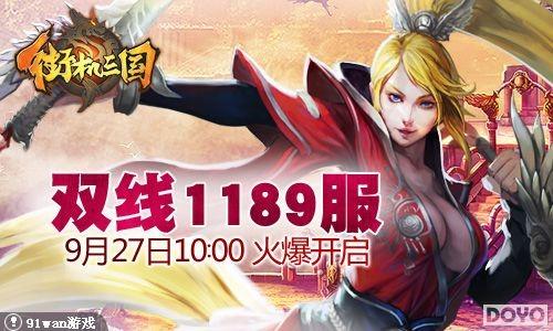 ������Ӣ��91wan���ֻ����������������·�������_��վ