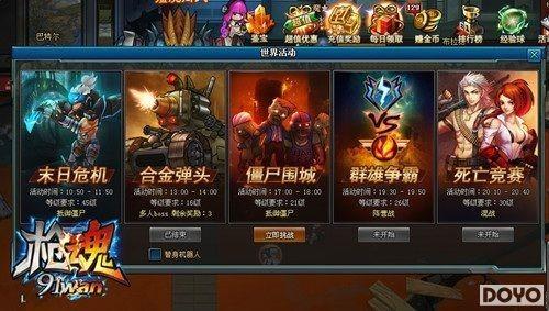 ���˻�ս91wan��ǹ�꡷������������ƴʵ��_��վ