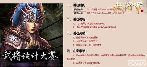 ���󽫾����佫��ƴ�������ȫ��ͶƱ_��վ