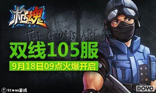 ʢ��ͬ��91wan��ǹ�꡷�ٷ�����������_��վ