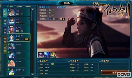 �����Ƽ� 37wan�����ɽ������ͼ���淨����_��վ