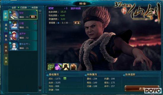 �����Ƽ� 37wan�����ɽ������ͼ���淨����_��վ