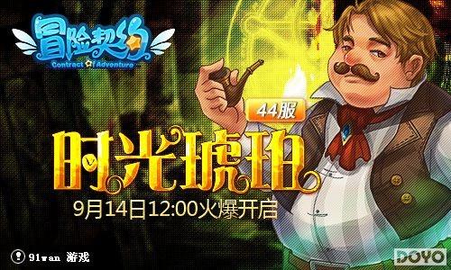 ʱ������91wan��ð����Լ������˫��44���𱬿���_��վ