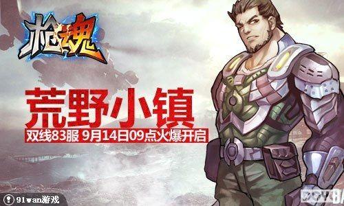 ǹսȫ����91wan��ǹ�꡷�����𱬵ǳ�_��վ