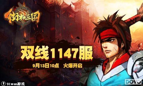 �������Լ�������91wan���ֻ�������PK��������