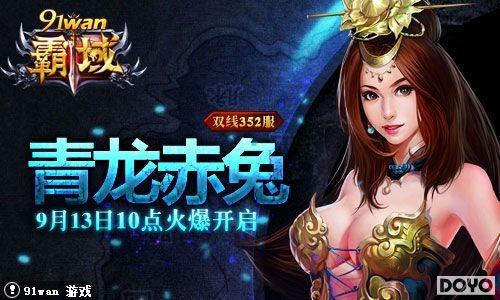 ��������91wan������˫��352���𺳵�½_��վ