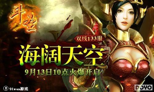 �������91wan����ʥ������˫��133���𱬿���_��վ