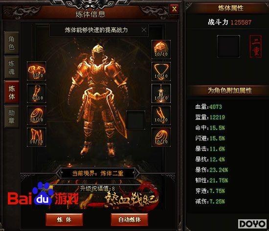 ���ܽ��� �ٶ���Ϸ����Ѫս�͡����ر��