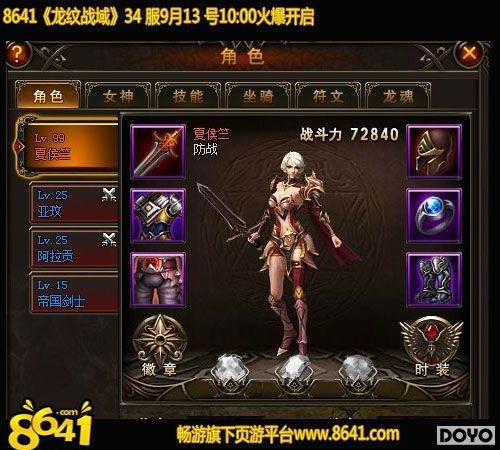 8641��Ů�����ˡ�սʿ����ƪ