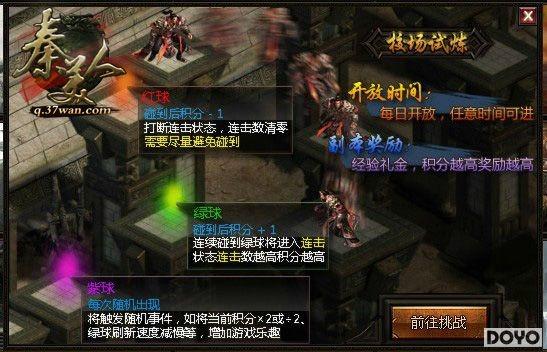 ������ɣ�37wan�������ˡ�У����ս�ĵ÷���_��վ