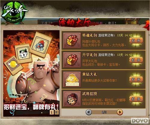 ��QQˮ䰡���ѧ���㡱��  ���ش���װ��С���