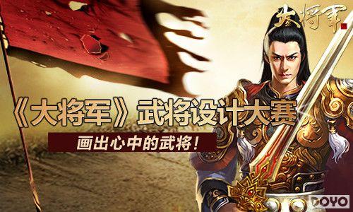 ��һ���콫��˭�����󽫾����佫��Ԥ��_��վ