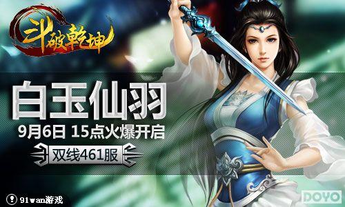 ս����ͻ��91wan������Ǭ���������������Ƹ߳�_��վ