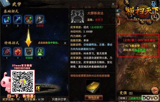 �ҹ����壬37wan����ɨ���¡������������