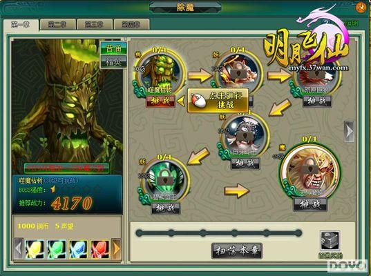 ��ħ������37wan�����·��ɡ���ħƪ�µ�һս