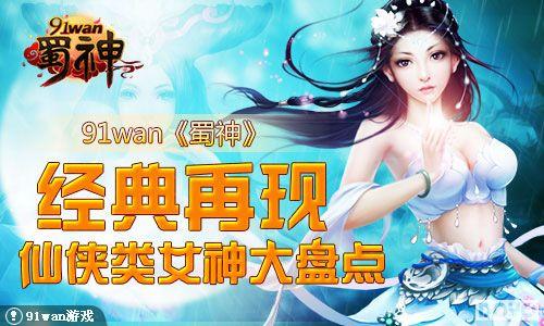 91wan�����񡷾������� ������Ů����̵�_��վ